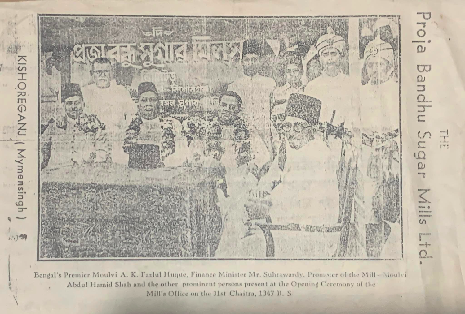 Proja Bandhu Sugar Mills Ltd.